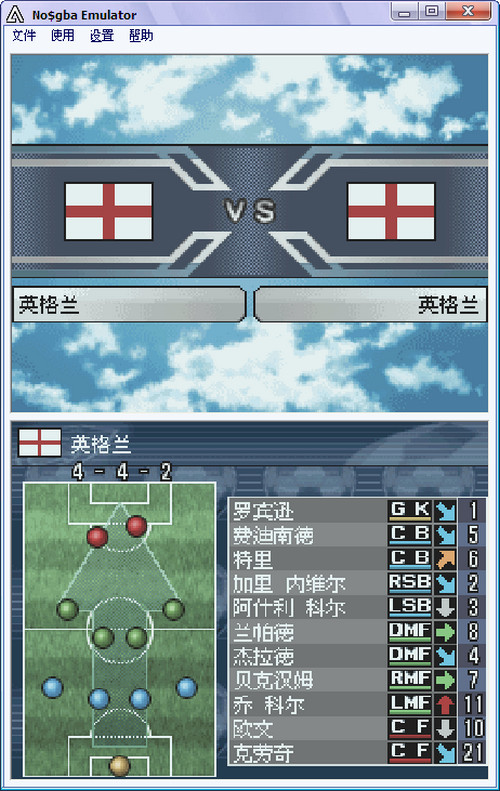 勝利11人
