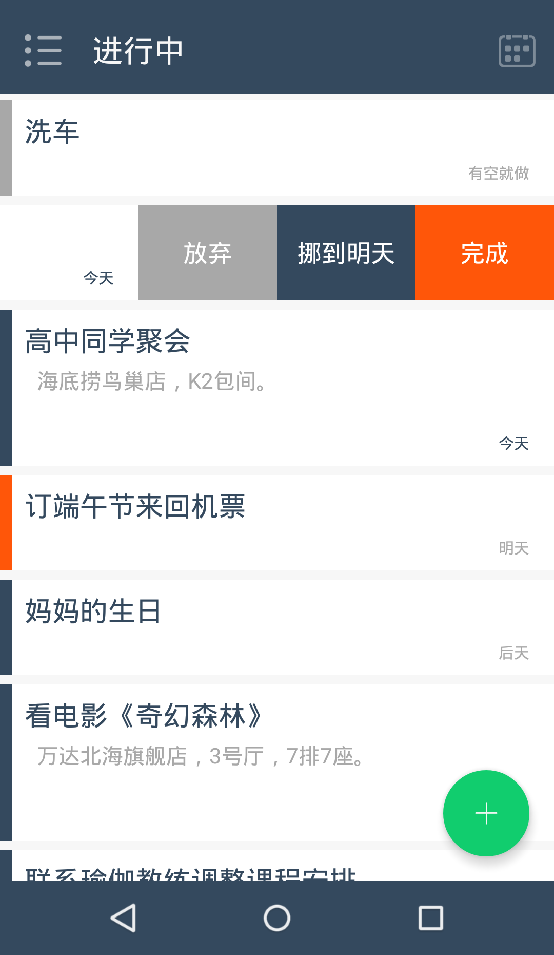 趣聯(lián)清單