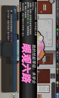 我的公司996(MyCompany)