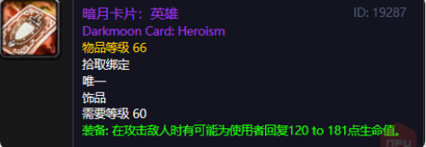 魔獸世界懷舊服暗月馬戲團聲望攻略