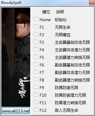 嗜血印v1.0十二項修改器[peichaochen][更新1]