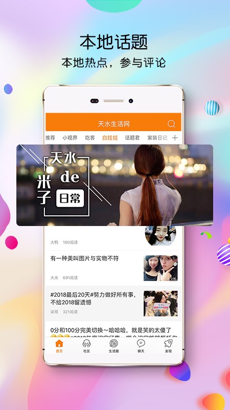 天水生活網(wǎng)
