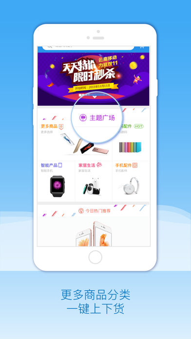 河北移动微店iphone版