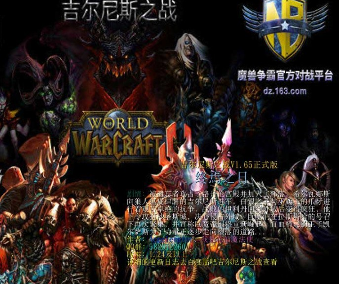 吉爾尼斯之戰v1.81[war3地圖]