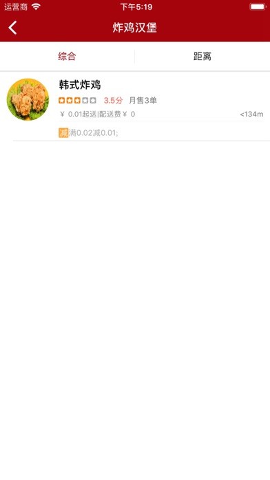 云易外賣iPhone/iPad版