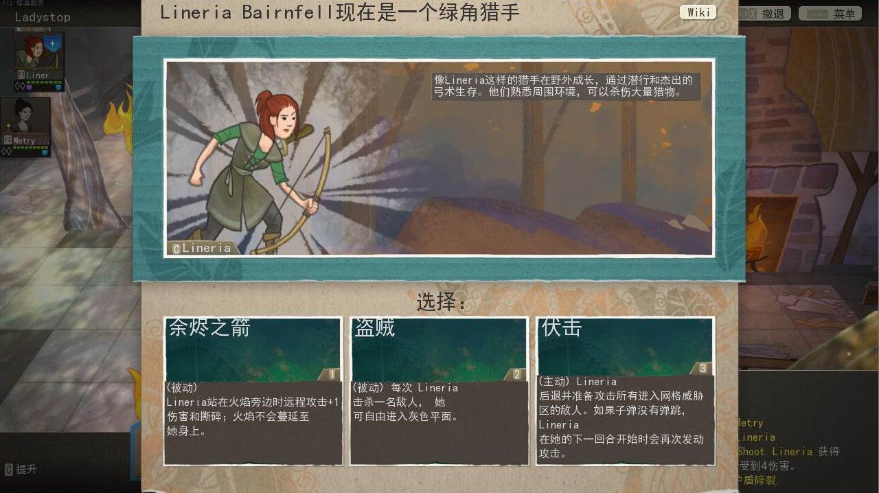 荒野傳說漢化補(bǔ)丁V1.0【游俠LMAO漢化組】