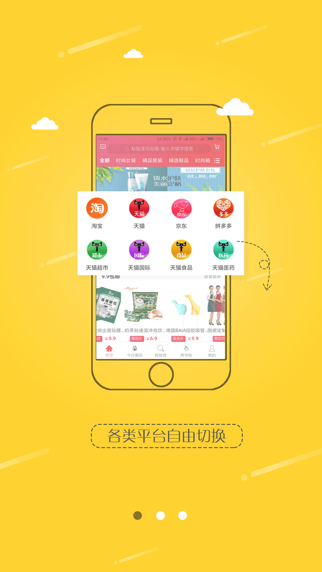 蜂易集