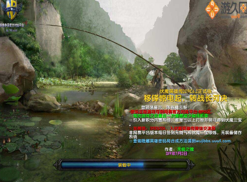 伏魔英雄傳2019 v6.2正式版[war3地圖]