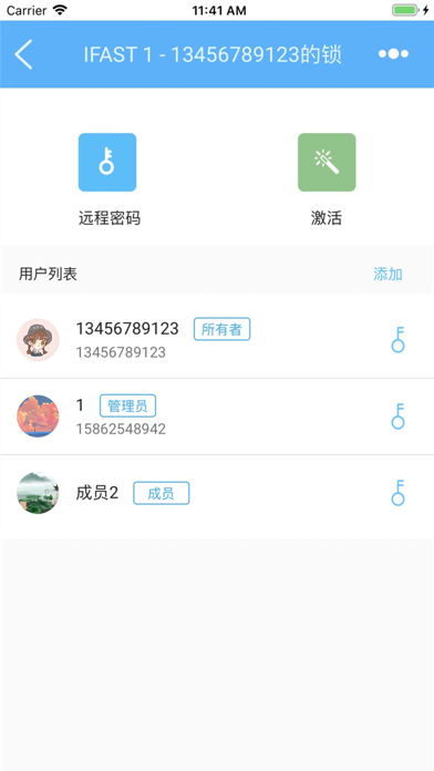 云巢智能iphone版