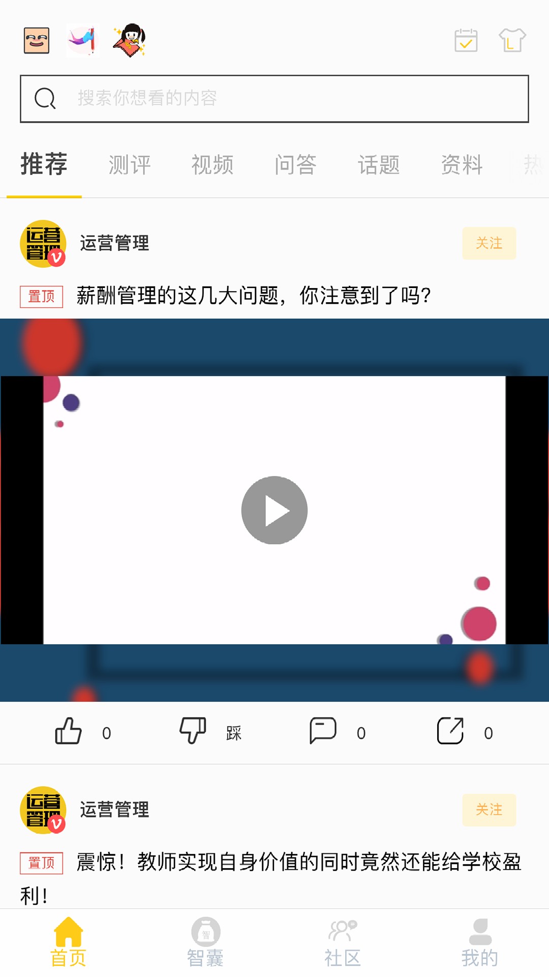 美业创业智库