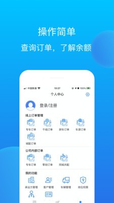 赤途承運(yùn)端