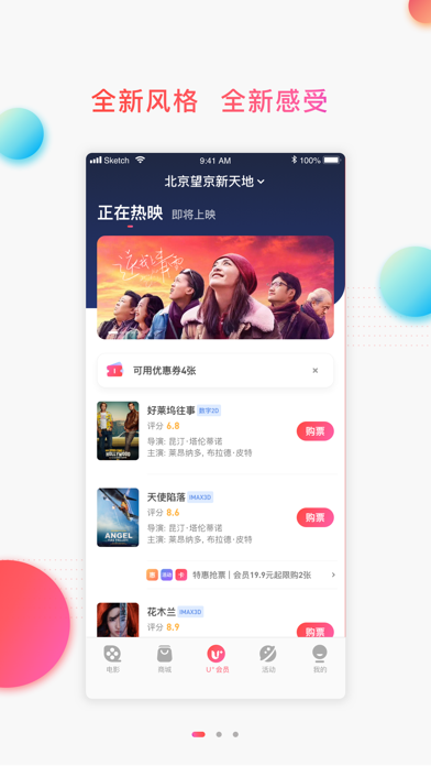 大地影院iphone版