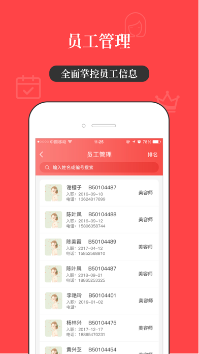 泰秘iphone版