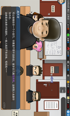 我的公司996(MyCompany)