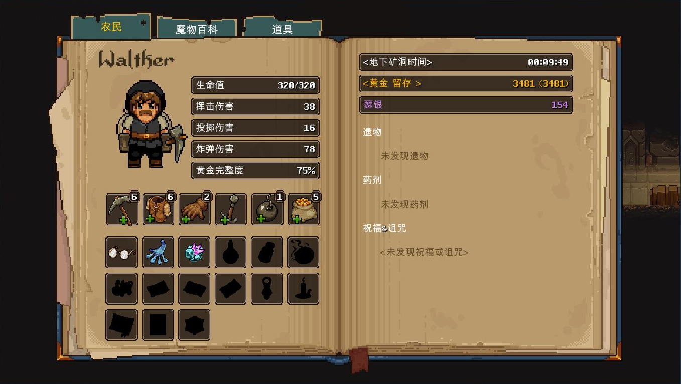 地下礦工漢化補丁V1.0[游俠LMAO漢化組]