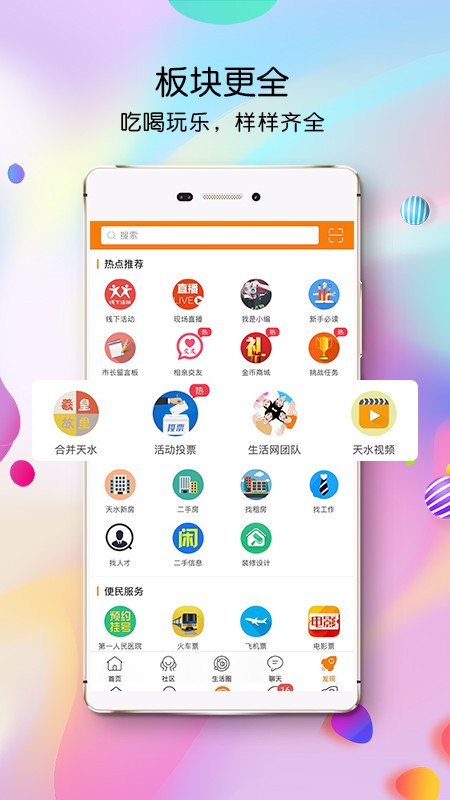 天水生活網(wǎng)