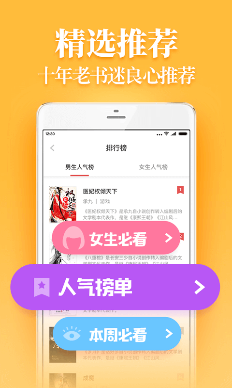 疯读小说 红包版