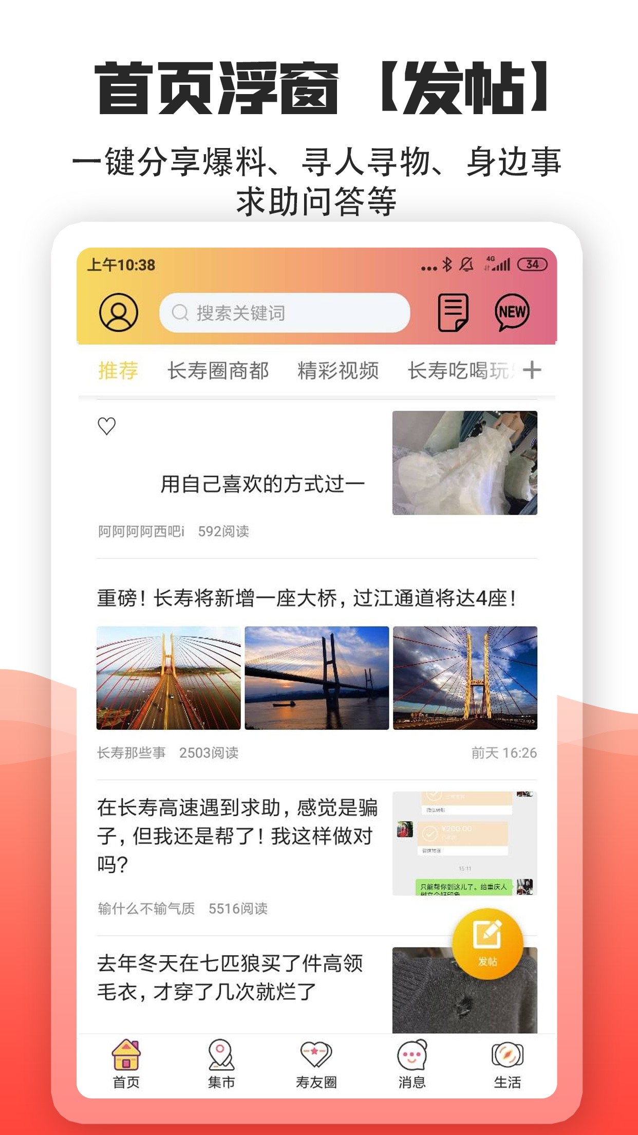 長壽圈