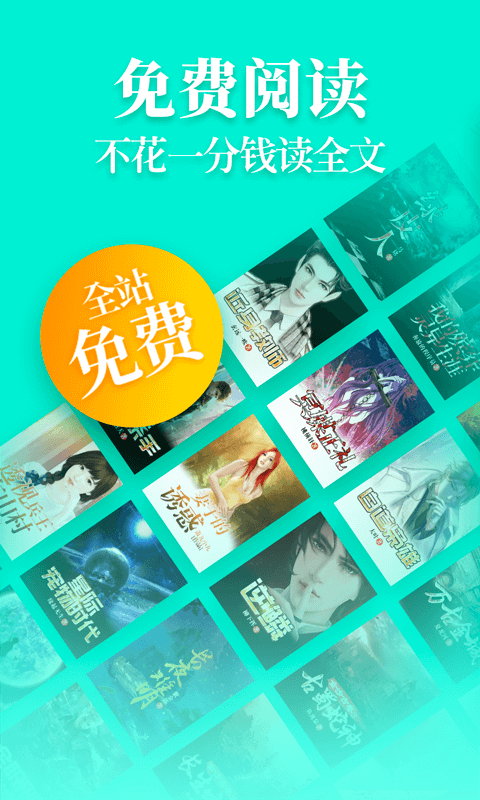 疯读小说 红包版