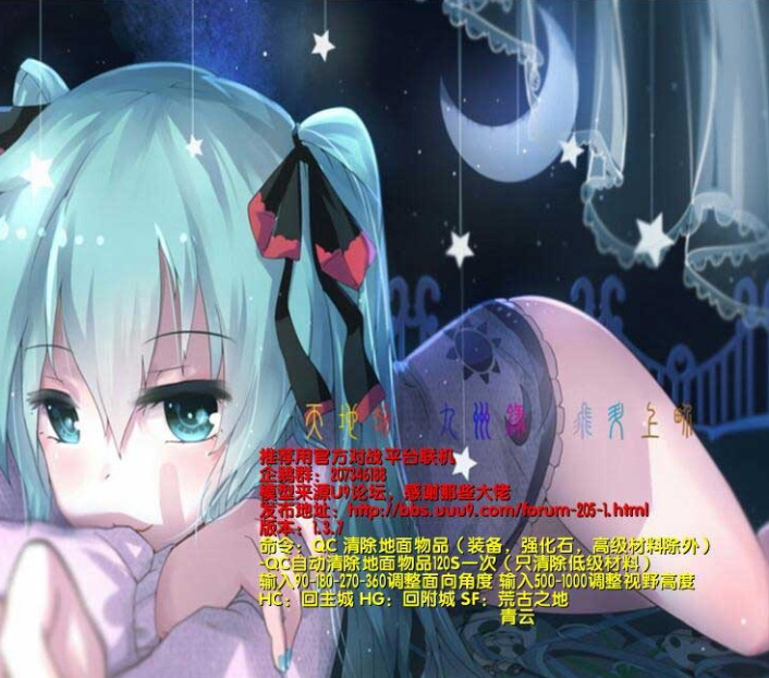 天地劫九州錄v1.37[war3地圖]