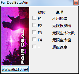公平交易拉斯維加斯 v1.0五項(xiàng)修改器