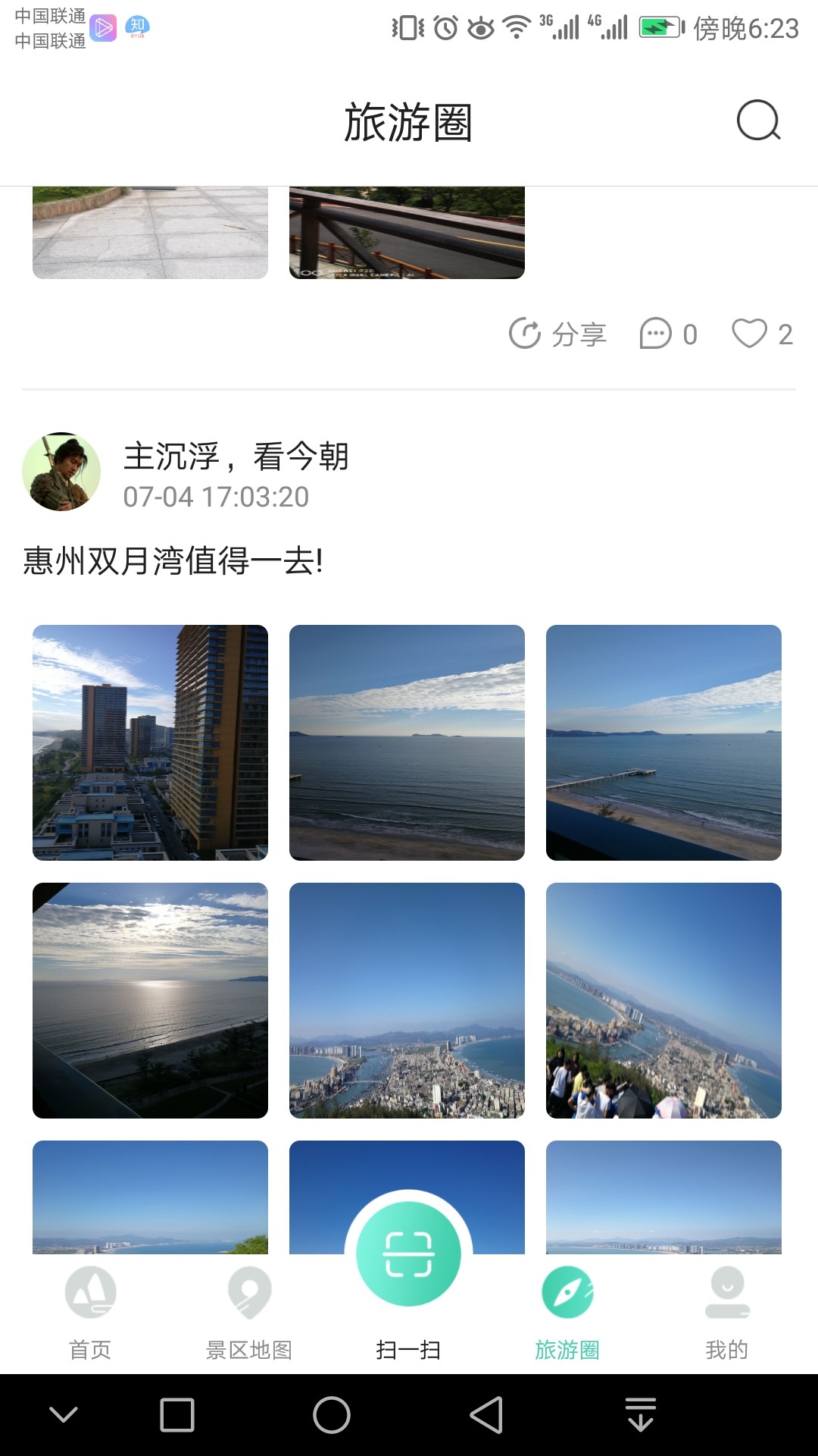 九享游