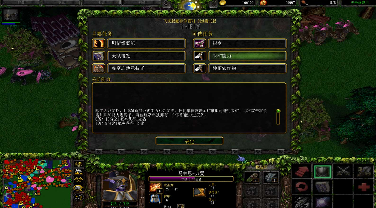半神隕落v1.02d測試版[war3地圖]