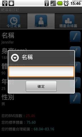 APP使用說明  今天你減肥了嗎?隨著熱量攝入的增加，我們普遍面臨一個問題：體重上升!大家或多或少對自己的體重不太滿意，想要減肥的你，可以通過本款APP來加以協助，功能如下：  ——體重管理和記錄：您