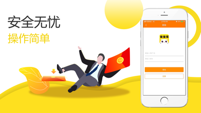 悄悄花iphone版