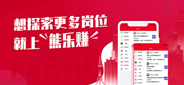 熊樂賺兼職