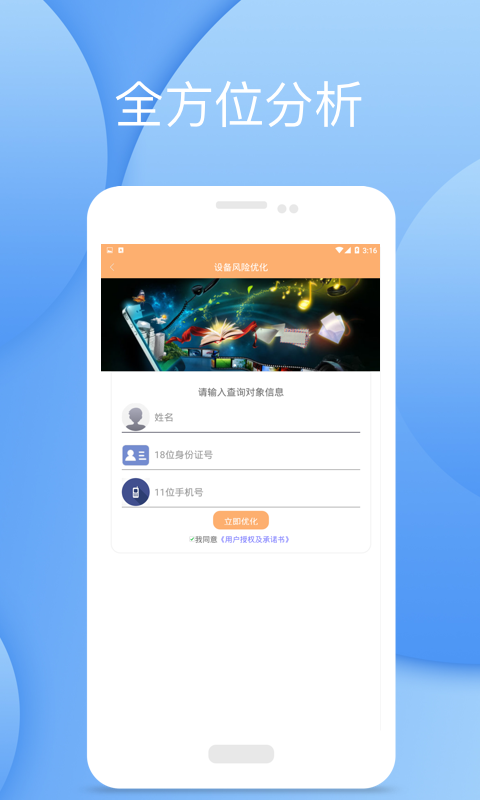征信快報