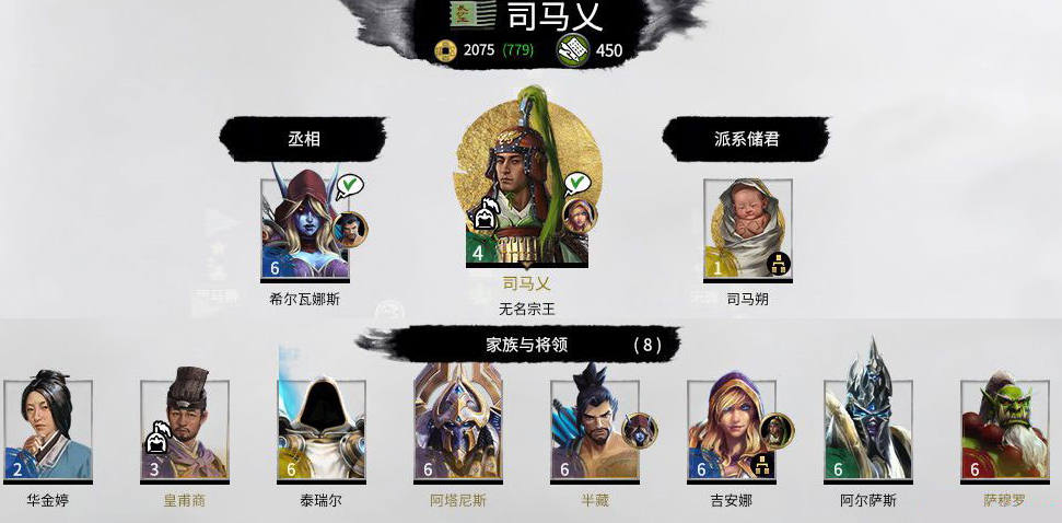 全面戰爭三國7位風暴英雄來投MOD