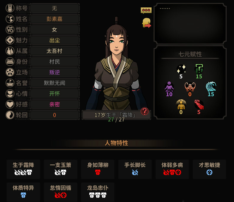 太吾繪卷龍島女仆v1.0.4MOD