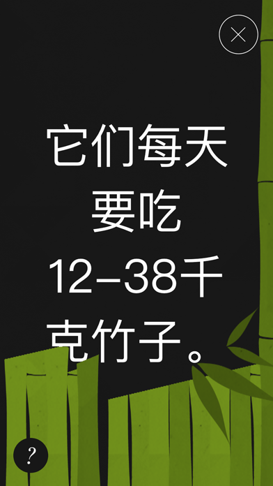 WWF Together iphone/ipad版