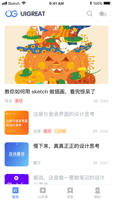 優(yōu)閣iphone版