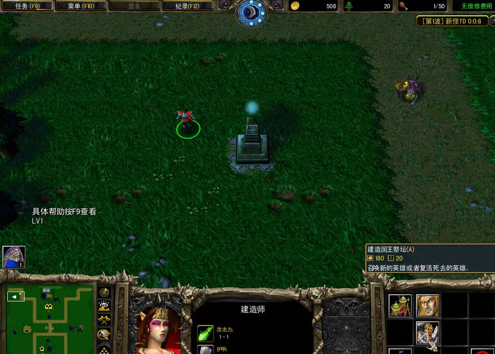 新怪TD v1.0B正式版[war3地圖]