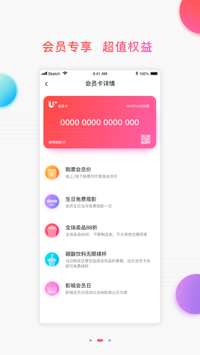 大地影院iphone版