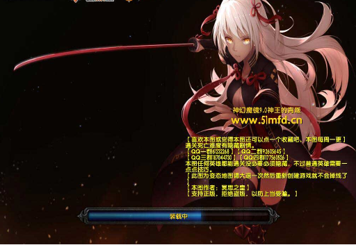 神幻魔鏡神王的背叛v9.0[war3地圖]