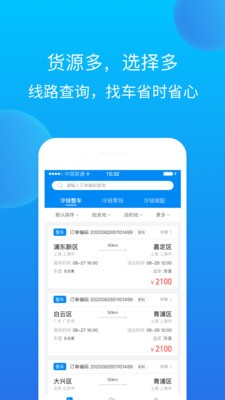赤途承運(yùn)端