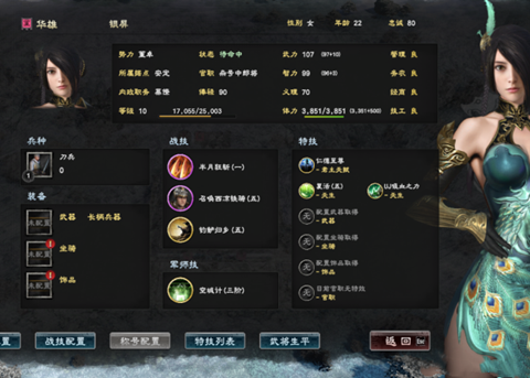 三國群英傳8武將君主天賦MOD