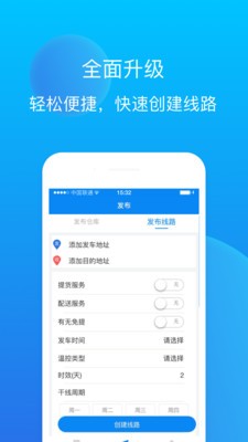 赤途承運(yùn)端