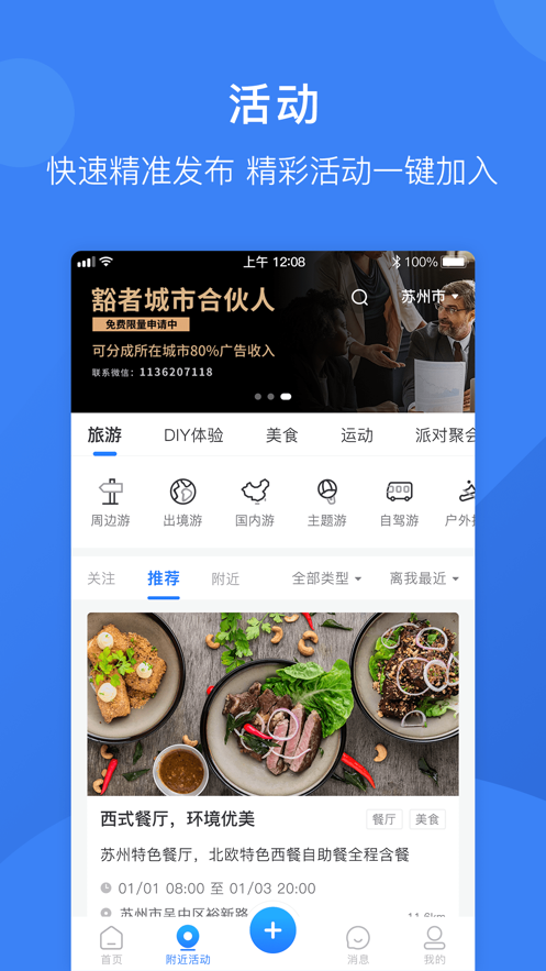 豁者iphone版