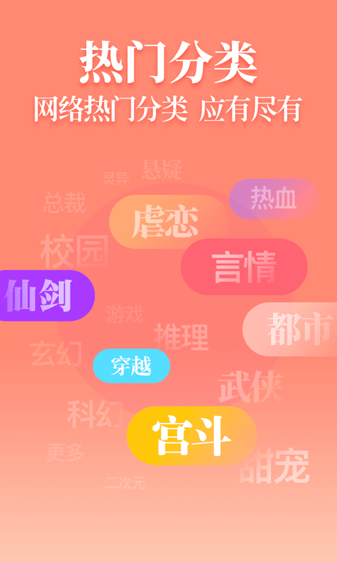 疯读小说 红包版