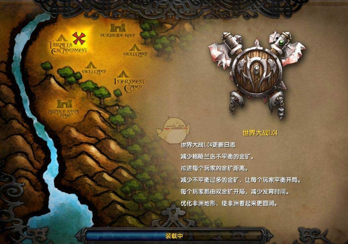 世界大戰v1.04[war3地圖]