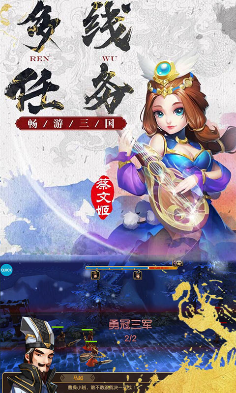萌想三國(guó)