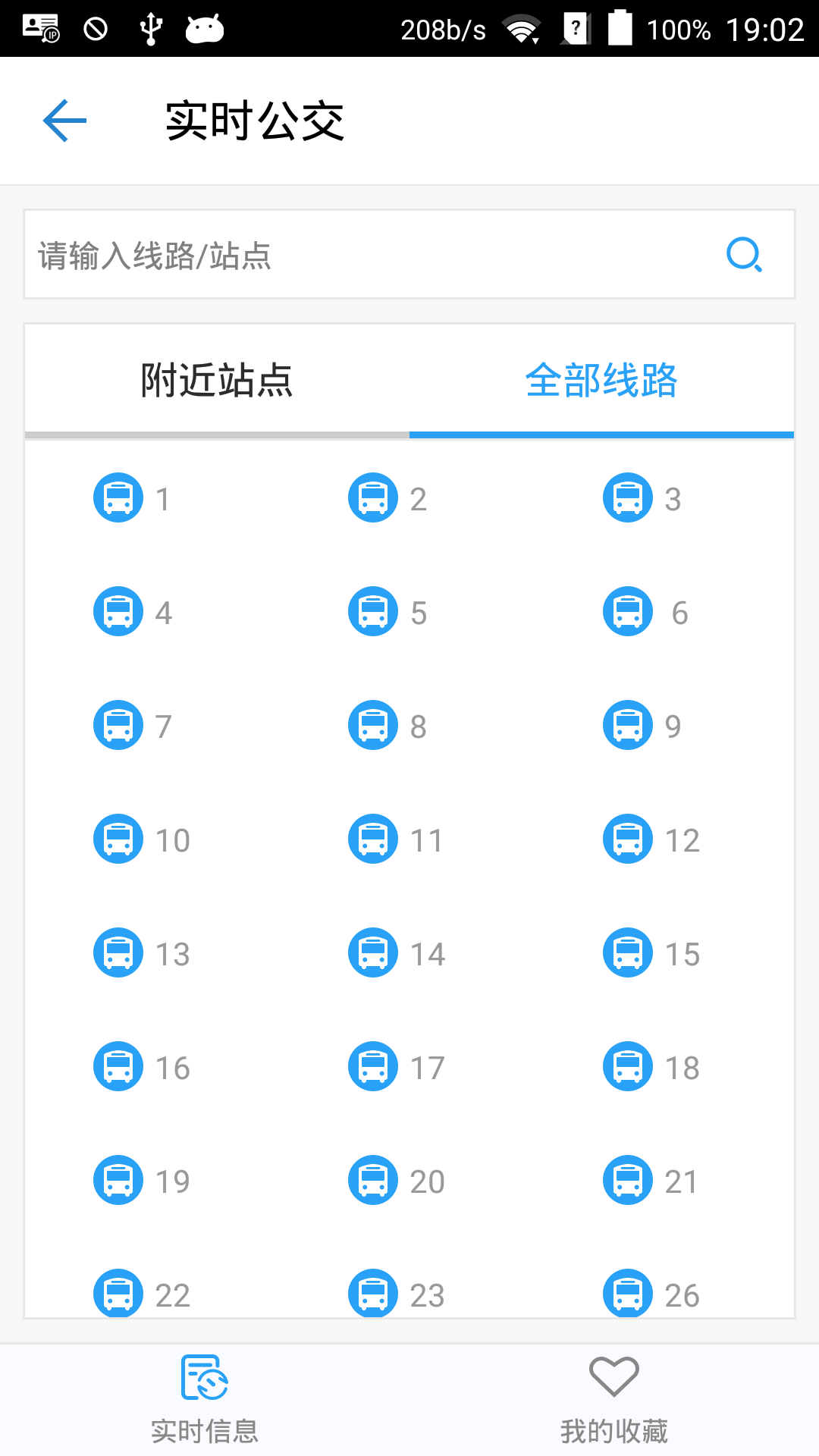 e行淮安
