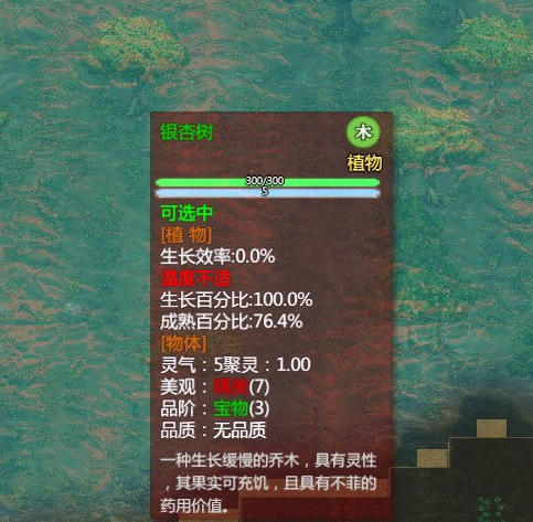 了不起的修仙模擬器靈土MOD