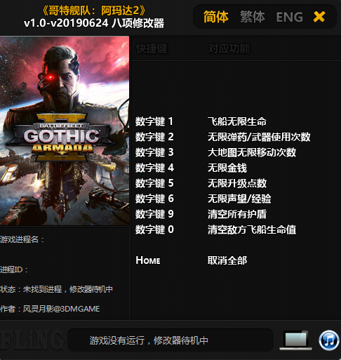 哥特艦隊(duì)阿瑪達(dá)2 v1.0-v20190624八項(xiàng)修改器[風(fēng)靈月影]