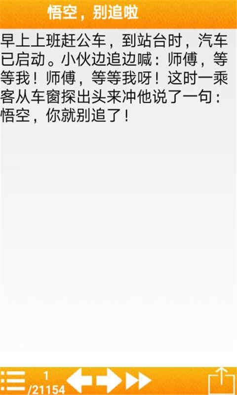 搞笑圈