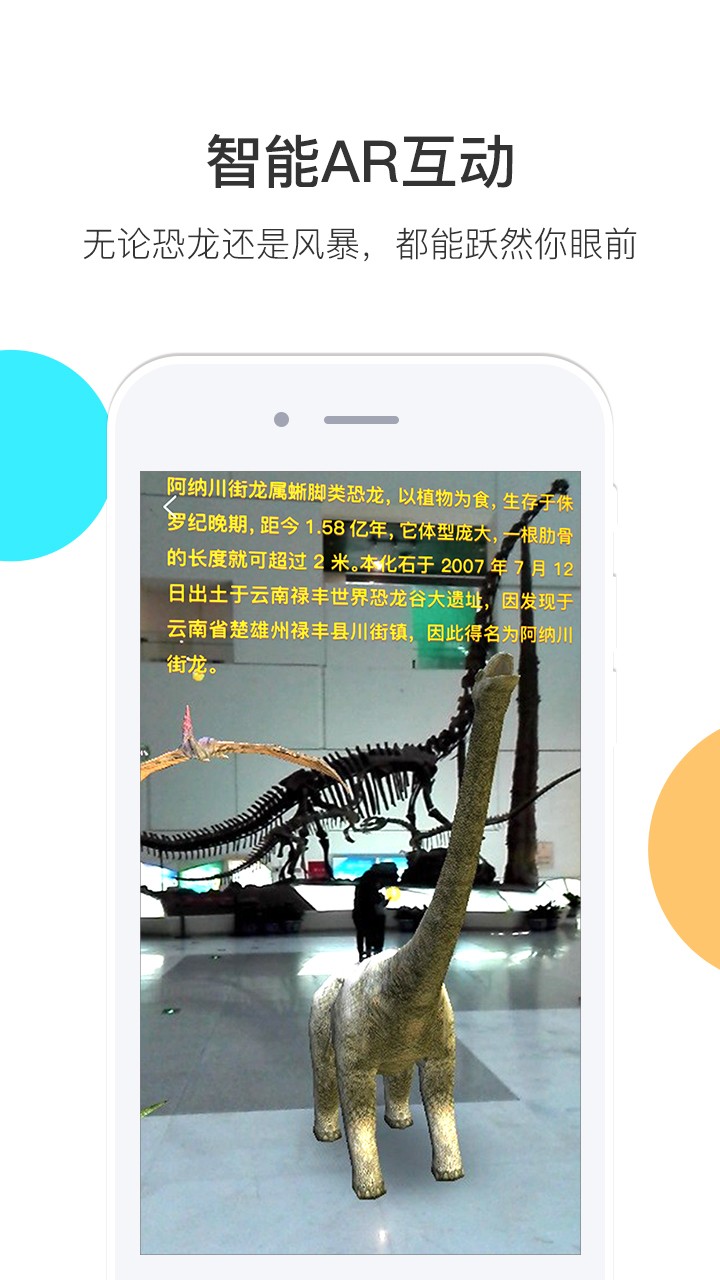 中科館智覽
